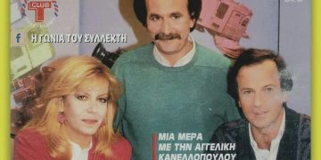 Σεμίνα Διγενή για Γιώργο Παπαδάκη: Οι «ζωντανές συνδέσεις» μας δεν θα τελειώσουν ποτέ