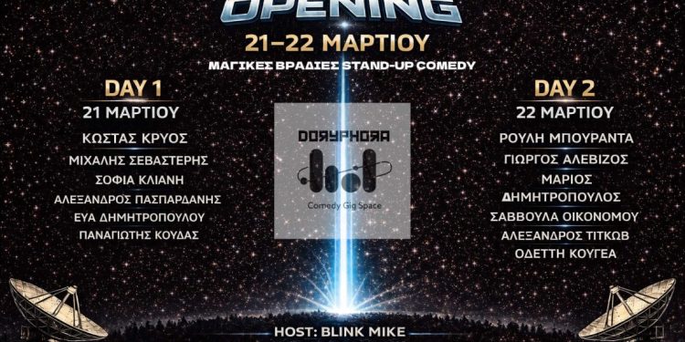 Το DORYPHORA έρχεται να δώσει νέα πνοή στη σκηνή της κωμωδίας και του πολιτισμού στο Αιγάλεω, με ένα δυνατό opening στις 21 και 22 Μαρτίου