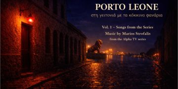 Porto Leone Στη γειτονιά με τα κόκκινα φανάρια vol1 & vol2