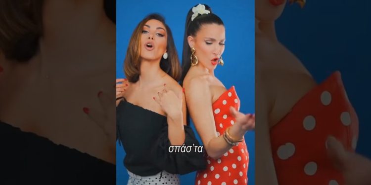 Το party ξεκινά με Evangelia και Λένα Ζευγαρά – Η ανατρεπτική συνεργασία για το Paréa