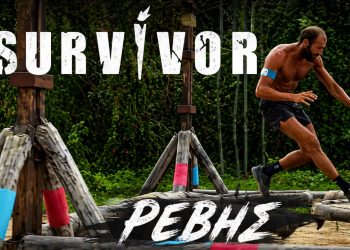 Ο Ρέβης κατάφερε να κερδίσει τον καλύτερο παίκτη του φετινού τουρκικού Survivor