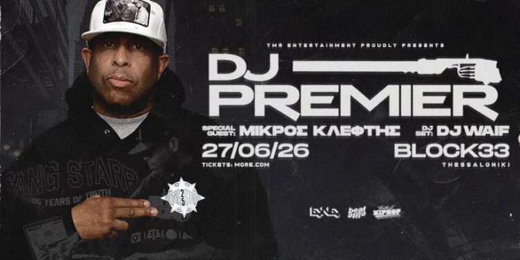 «Ο θρύλος του Hip Hop DJ Premier για πρώτη φορά στη Θεσσαλονίκη – Special Guest ο Μικρός Κλέφτης».