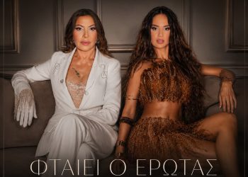 Άντζελα Δημητρίου & Ρία Ελληνίδου  «Φταίει O Έρωτας» Mad VMA!