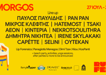 RUDU FEST AMORGOS 2026 – 27 Ιουλίου έως 3 Αυγούστου  Αμοργός