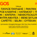 RUDU FEST AMORGOS 2026 – 27 Ιουλίου έως 3 Αυγούστου  Αμοργός
