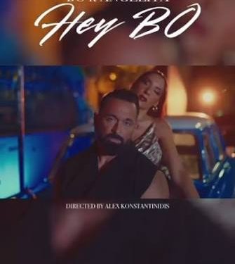Bo & Angelita – «Hey Bo»