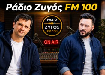 Ο Αλέξης Ιατρίδης στον Κώστα Χρυσάνθη: Η συνέντευξη στο Ράδιο Ζυγός FM 100 (VIDEO)