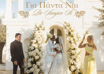 Από τη Eurovision στο απόλυτο wedding anthem hit: Το ντουέτο που ενώνει Ελλάδα, Κύπρο και Ιταλία!